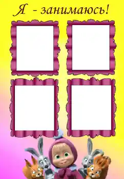Foto effect van de categorie Ik wil alles weten en kunnen № 129942. Opschrift op de lijst: Mijn hobby's