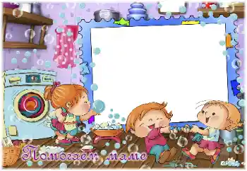Foto effect van de categorie Ik wil alles weten en kunnen № 24465. Opschrift op de lijst: Mama helpen Foto effect van de categorie Ik wil alles weten en kunnen № 24465. Opschrift op de lijst: Mama helpen