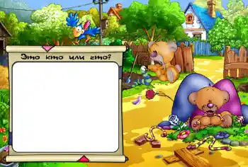 Foto effect van de categorie Ik wil alles weten en kunnen № 387. Opschrift op de lijst: Это кто или что?