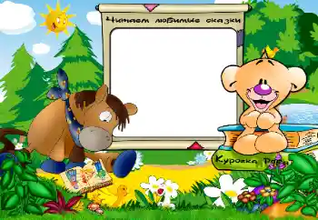 Foto effect van de categorie Ik wil alles weten en kunnen № 45692. Opschrift op de lijst: We lezen sprookjes Foto effect van de categorie Ik wil alles weten en kunnen № 45692. Opschrift op de lijst: We lezen sprookjes