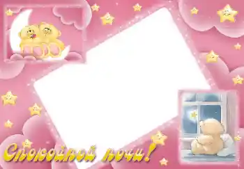 Foto effect van de categorie Badnemen, eten en slapen № 33897. Opschrift op de lijst: Slaap zacht