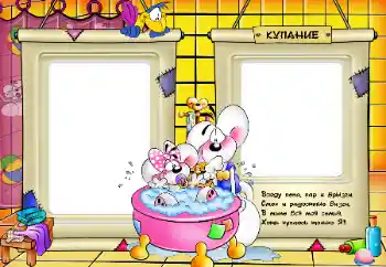 Foto effect van de categorie Badnemen, eten en slapen № 38830. Opschrift op de lijst: Badnemen