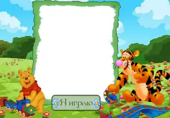 Foto effect van de categorie Mijn speelgoederen en lievelingen № 3108. Opschrift op de lijst: Ik speel Foto effect van de categorie Mijn speelgoederen en lievelingen № 3108. Opschrift op de lijst: Ik speel