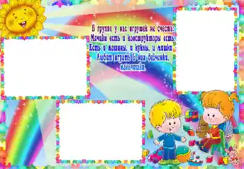 Foto effect van de categorie Mijn speelgoederen en lievelingen № 59127