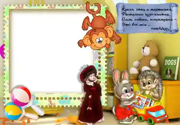 Foto effect van de categorie Mijn speelgoederen en lievelingen № 7495. Opschrift op de lijst: Кукла, заяц и мартышка... Foto effect van de categorie Mijn speelgoederen en lievelingen № 7495. Opschrift op de lijst: Кукла, заяц и мартышка...