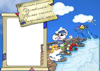 Foto effect van de categorie Op zee № 413. Opschrift op de lijst: Стишок "Капитан, капитан, улыбнитесь...". Foto effect van de categorie Op zee № 413. Opschrift op de lijst: Стишок "Капитан, капитан, улыбнитесь...".