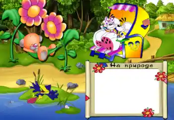 Opschrift op de lijst: In de vriuw natuur