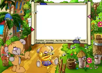 Opschrift op de lijst: Пчелка, пчелка, жу-жу-жу кто сьел мед вам не скажу.