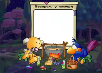 Opschrift op de lijst: Вечером, у костра.