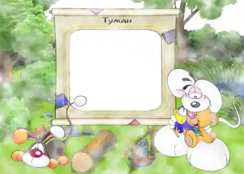 Opschrift op de lijst: Туман.