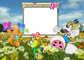 Opschrift op de lijst: Ого, сколько бабочек.