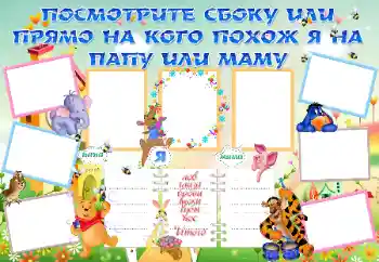Foto effect van de categorie Eerst jaar № 25431. Opschrift op de lijst: Посмотрите сбоку или прямо, на кого похож Я