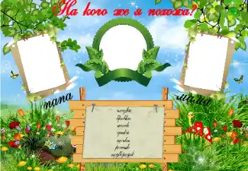 Foto effect van de categorie Eerst jaar № 68369. Opschrift op de lijst: На кого Я похожа? Foto effect van de categorie Eerst jaar № 68369. Opschrift op de lijst: На кого Я похожа?