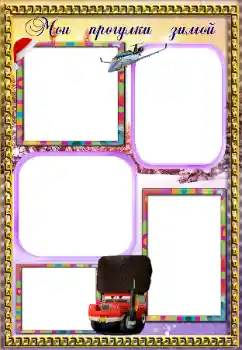 Foto effect van de categorie Wandeling № 147948. Opschrift op de lijst: Stroll