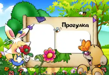 Foto effect van de categorie Wandeling № 76803. Opschrift op de lijst: Stroll