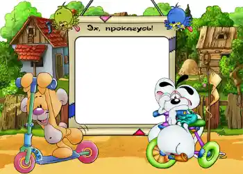 Foto effect van de categorie Ontspanningen № 551. Opschrift op de lijst: Эх, прокачусь.