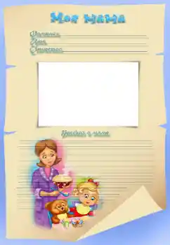 Foto effect van de categorie Met familie № 34814. Opschrift op de lijst: Mijn moeder Foto effect van de categorie Met familie № 34814. Opschrift op de lijst: Mijn moeder