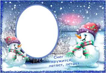 Foto effect van de categorie Winter vermaak № 176728