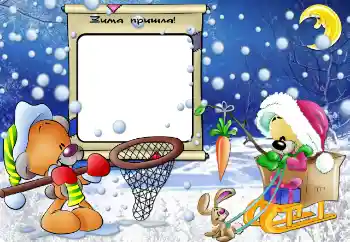 Foto effect van de categorie Winter vermaak № 64504. Opschrift op de lijst: Winter Foto effect van de categorie Winter vermaak № 64504. Opschrift op de lijst: Winter