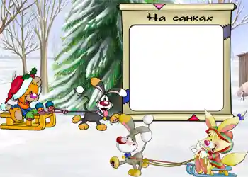 Foto effect van de categorie Winter vermaak № 806. Opschrift op de lijst: На санках.