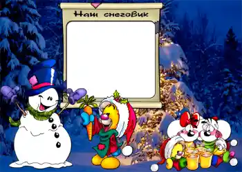 Foto effect van de categorie Winter vermaak № 808. Opschrift op de lijst: Наш снеговик.