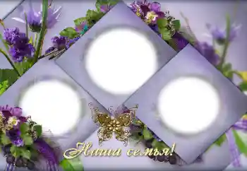 Foto effect van de categorie Stamboom № 151811. Opschrift op de lijst: My family