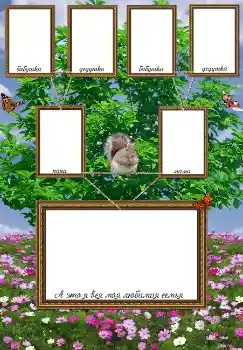 Foto effect van de categorie Stamboom № 2127 Foto effect van de categorie Stamboom № 2127