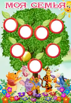 Opschrift op de lijst: My family Opschrift op de lijst: My family