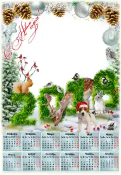 Foto effect van de categorie Kalenders № 129833. Opschrift op de lijst: 2026