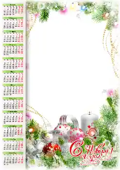 Foto effect van de categorie Kalenders № 145209. Opschrift op de lijst: 2026