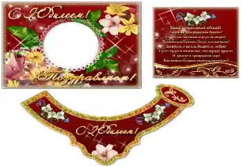 Foto effect van de categorie Etiketten № 166287. Opschrift op de lijst: Happy anniversary!