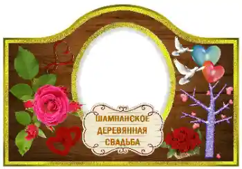 Foto effect van de categorie Etiketten № 170613. Opschrift op de lijst: Champagne