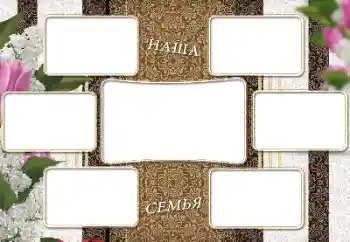 Opschrift op de lijst: My family