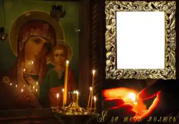 Opschrift op de lijst: I pray for you