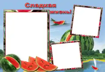 Opschrift op de lijst: Сладкая жизнь Opschrift op de lijst: Сладкая жизнь