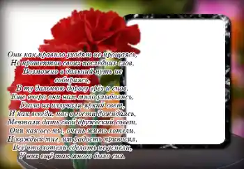 Foto effect van de categorie Rouwband № 188250. Opschrift op de lijst: Ter eeuwige nagedachtenis! Foto effect van de categorie Rouwband № 188250. Opschrift op de lijst: Ter eeuwige nagedachtenis!