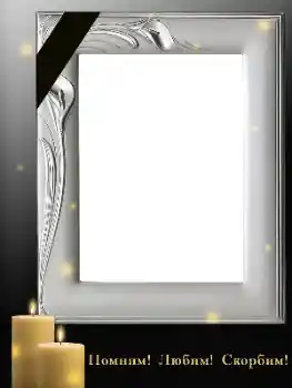 Opschrift op de lijst: We herinneren, houden van en betreuren! Opschrift op de lijst: We herinneren, houden van en betreuren!