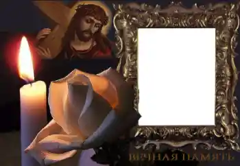 Foto effect van de categorie Rouwband № 62697. Opschrift op de lijst: Ter eeuwige nagedachtenis!