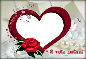 Opschrift op de lijst: I love you Opschrift op de lijst: I love you