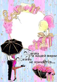 Opschrift op de lijst: I love you