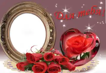 Opschrift op de lijst: For you! Opschrift op de lijst: For you!