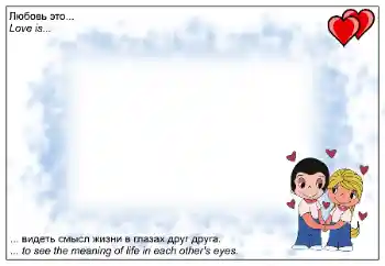 Opschrift op de lijst: Love is... Opschrift op de lijst: Love is...
