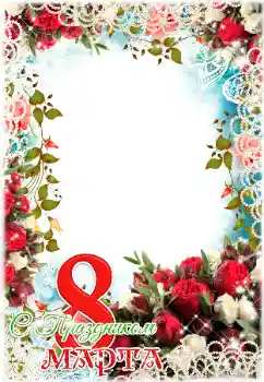 Opschrift op de lijst: Gelukkige Vrouwensdag!