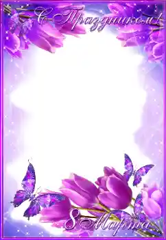 Foto effect van de categorie Kaarten voor de Vrouwendag № 179540. Opschrift op de lijst: 8 maart