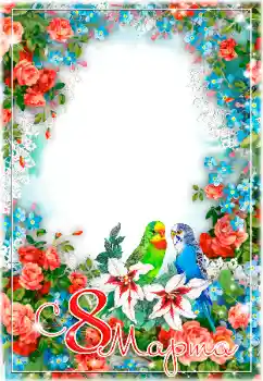 Foto effect van de categorie Kaarten voor de Vrouwendag № 179542. Opschrift op de lijst: 8 maart