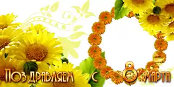 Foto effect van de categorie Kaarten voor de Vrouwendag № 42716 Foto effect van de categorie Kaarten voor de Vrouwendag № 42716