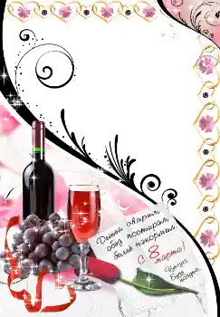 Opschrift op de lijst: Gelukkige Vrouwensdag! Opschrift op de lijst: Gelukkige Vrouwensdag!