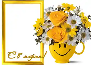 Opschrift op de lijst: Gelukkige Vrouwensdag!