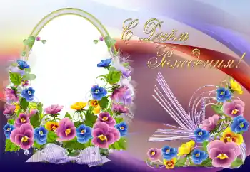 Opschrift op de lijst: Gelukkige Verjaardag!