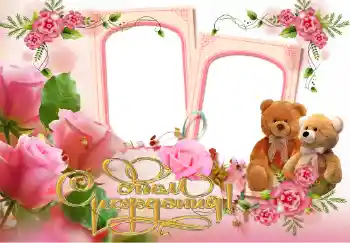 Opschrift op de lijst: Gelukkige Verjaardag!